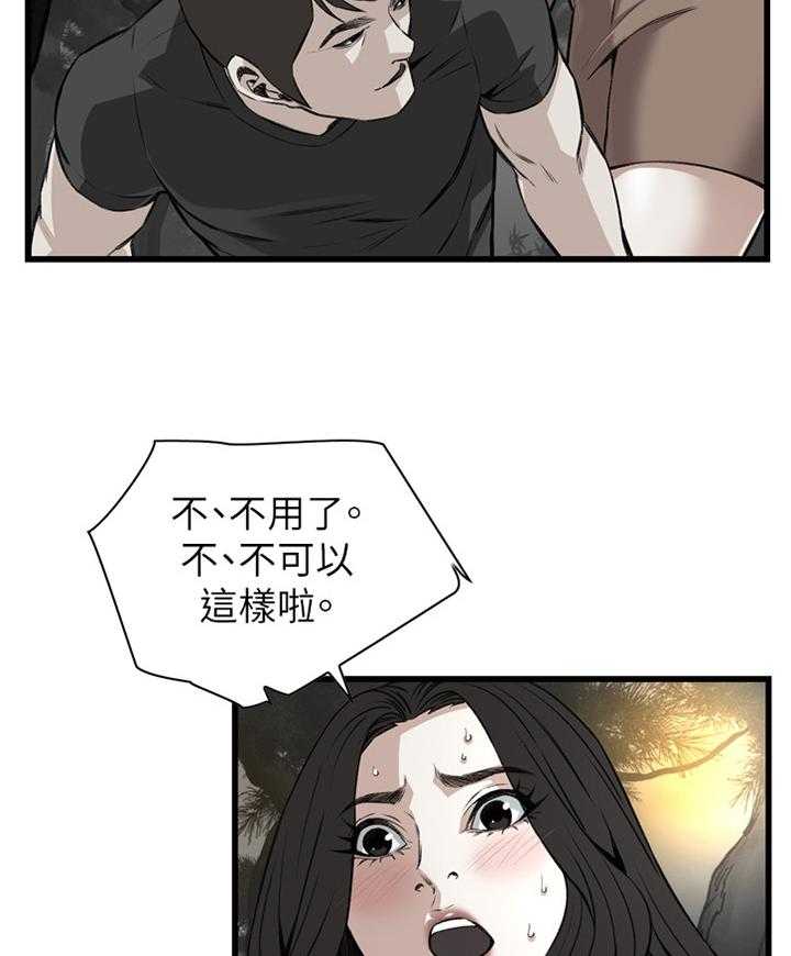 第74话 74_偶遇8