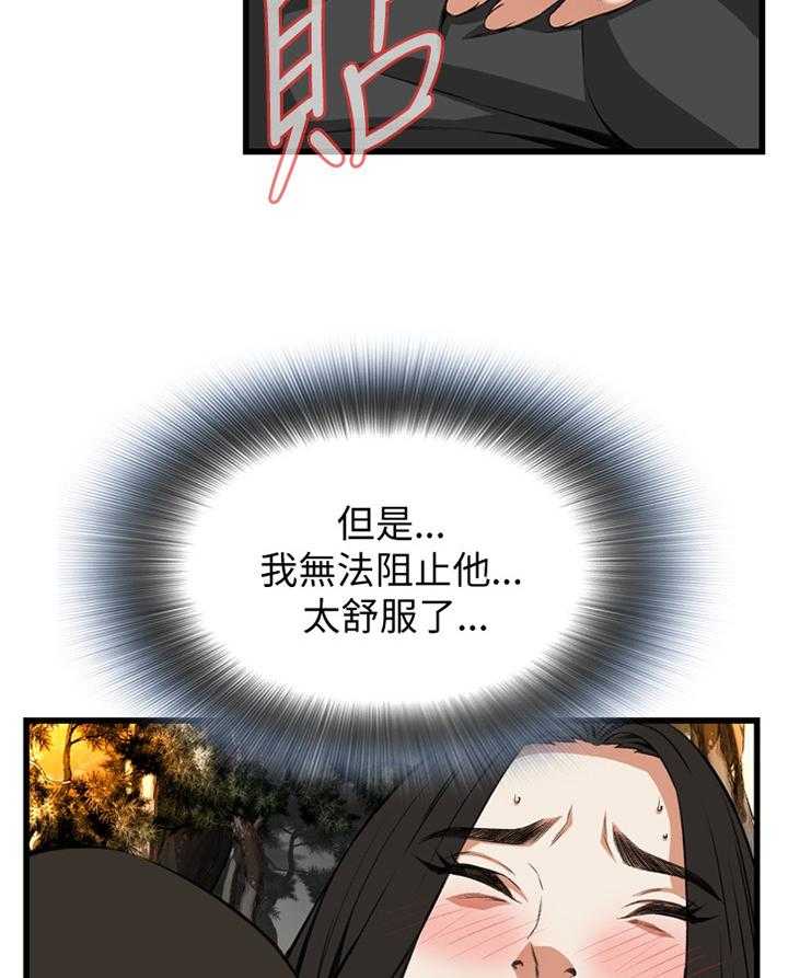 第75话 75_欲擒故纵13