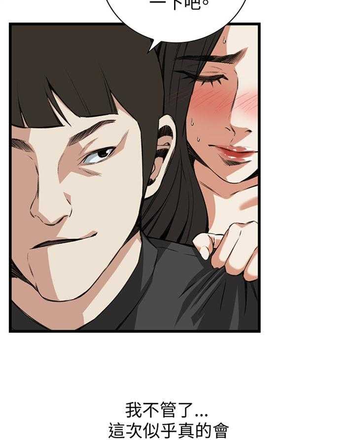 第75话 75_欲擒故纵15