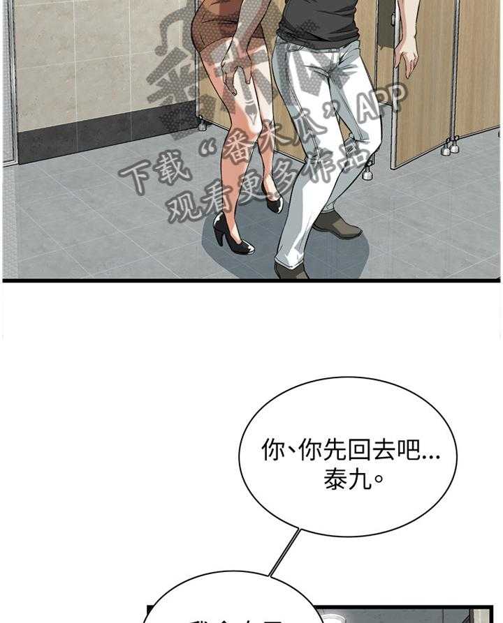第75话 75_欲擒故纵18