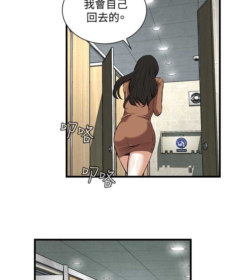 第75话 75_欲擒故纵19