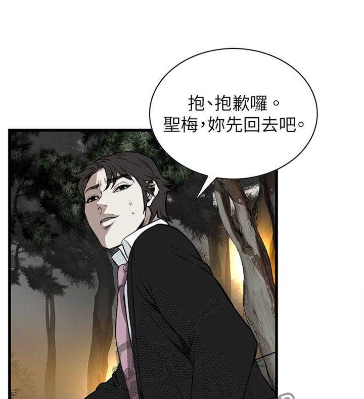 第75话 75_欲擒故纵24