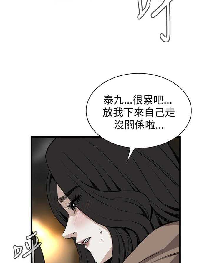 第75话 75_欲擒故纵3