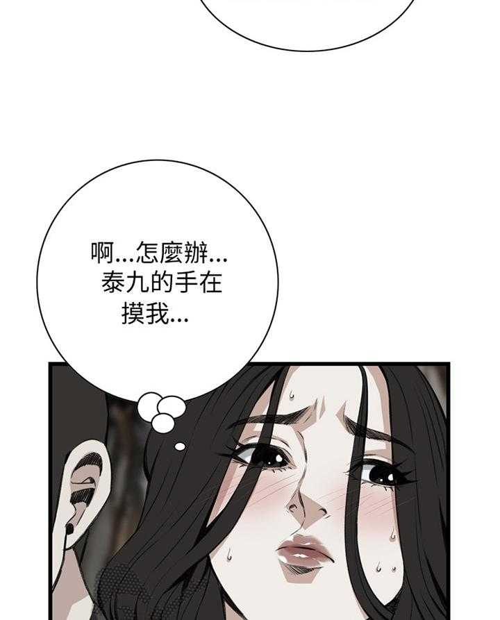 第75话 75_欲擒故纵6