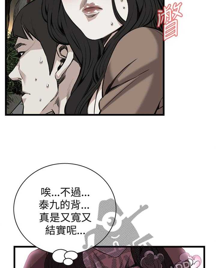 第75话 75_欲擒故纵8