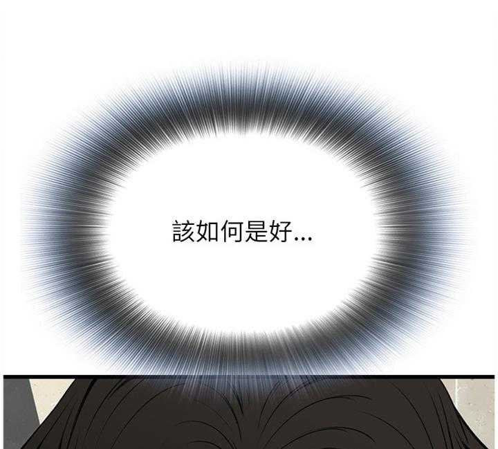第76话 76_看错人了0