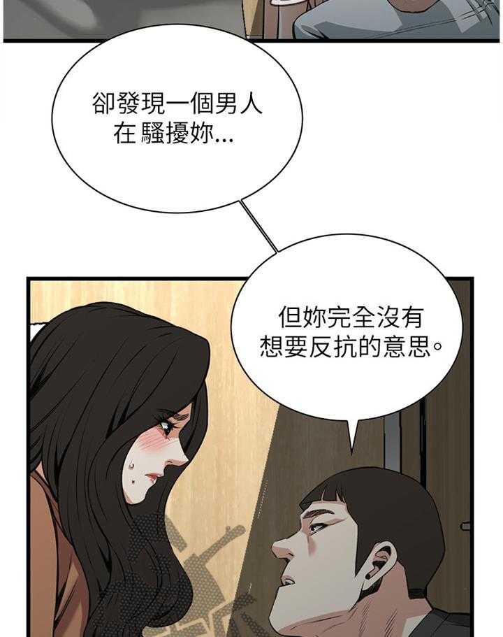 第76话 76_看错人了10