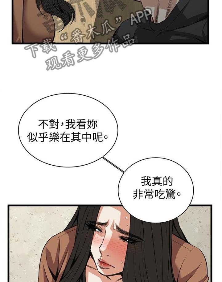 第76话 76_看错人了11