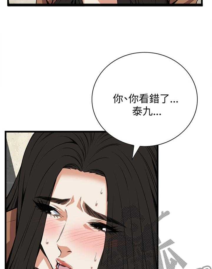 第76话 76_看错人了12