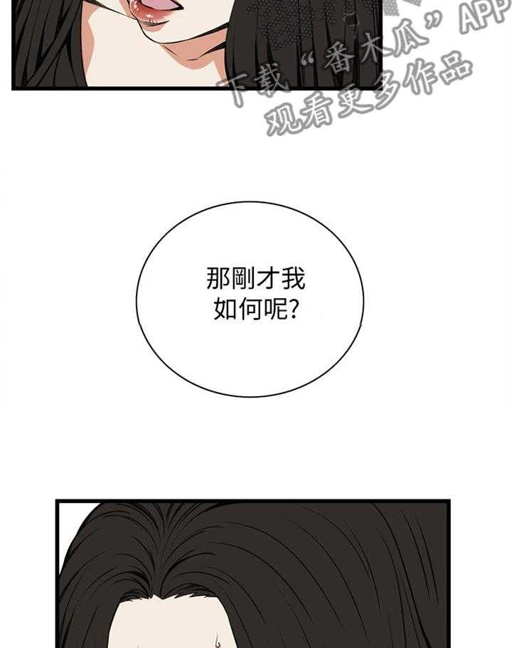 第76话 76_看错人了13