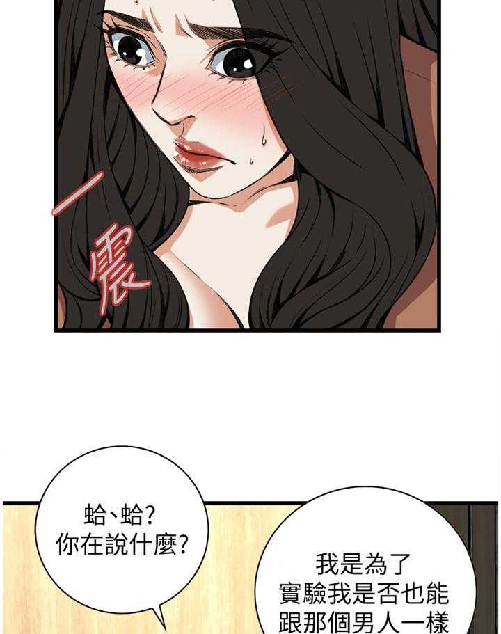 第76话 76_看错人了14