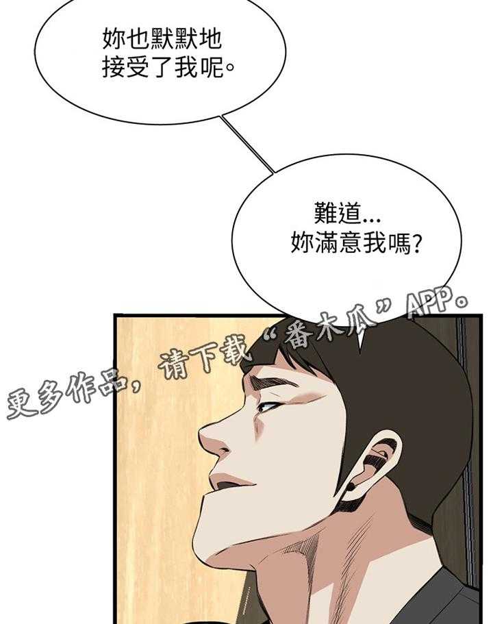 第76话 76_看错人了16