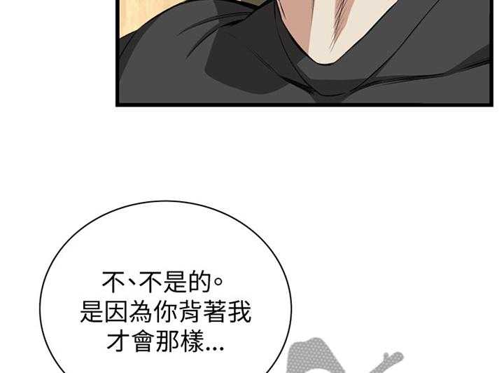 第76话 76_看错人了17