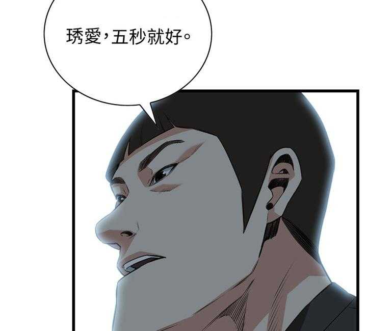 第76话 76_看错人了19