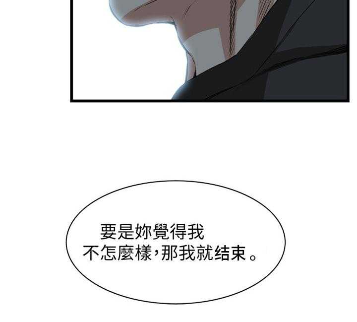 第76话 76_看错人了20