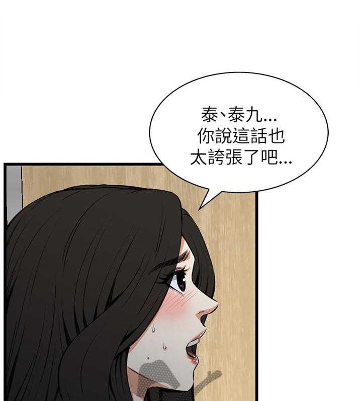 第76话 76_看错人了22