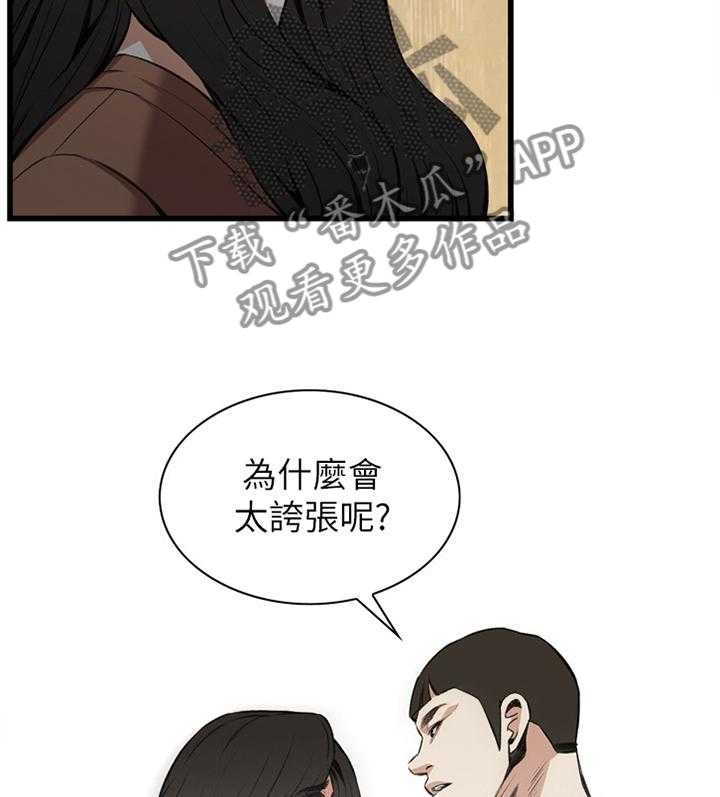 第76话 76_看错人了23
