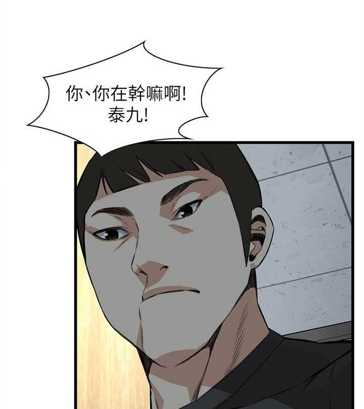 第76话 76_看错人了4