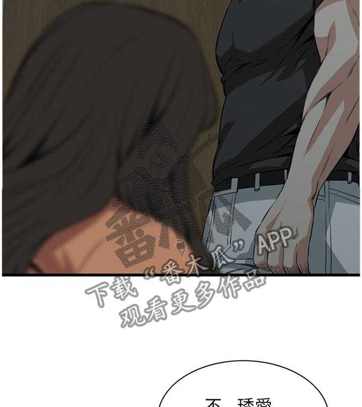 第76话 76_看错人了6