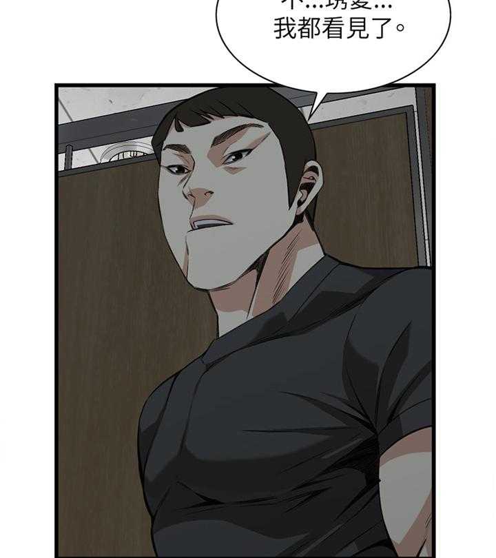 第76话 76_看错人了7