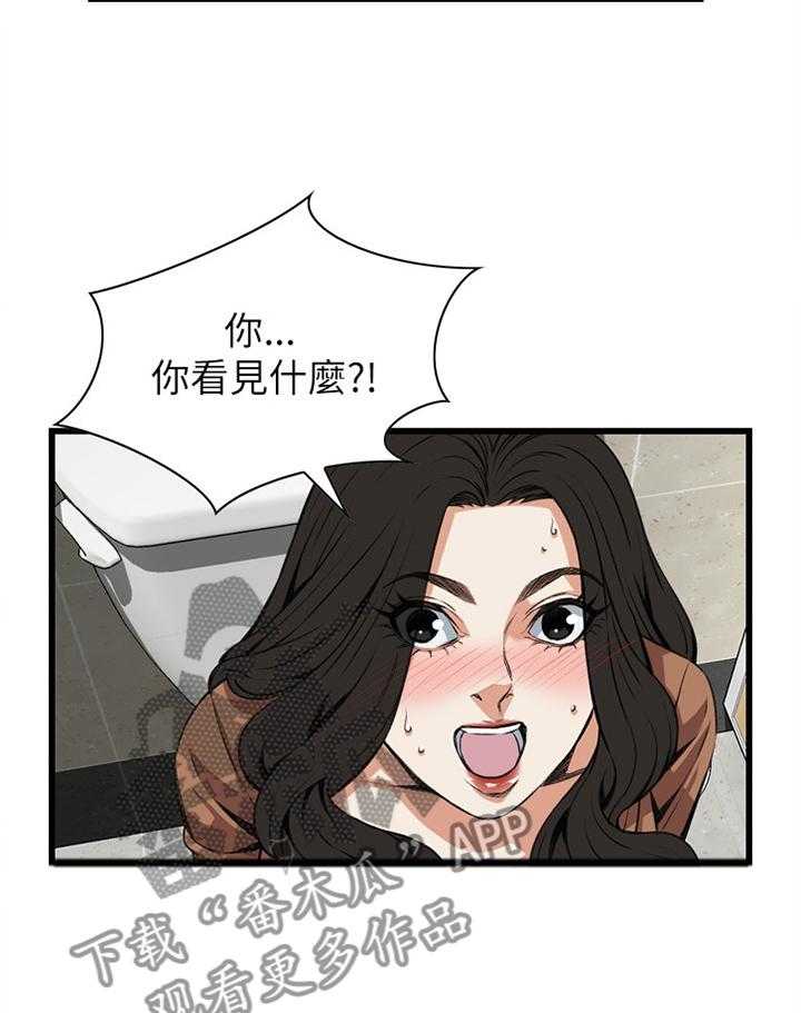 第76话 76_看错人了8