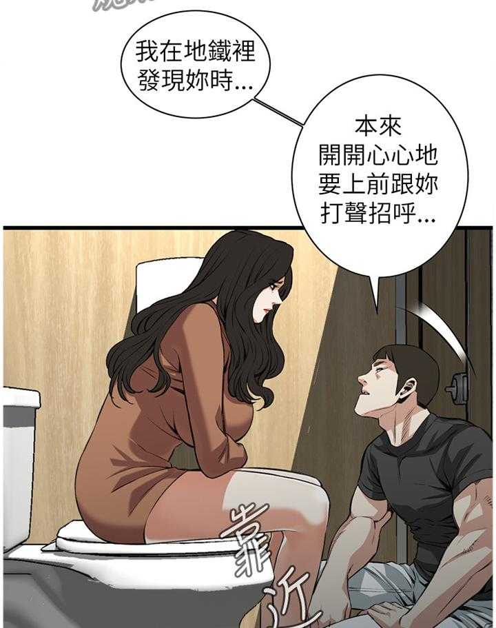 第76话 76_看错人了9