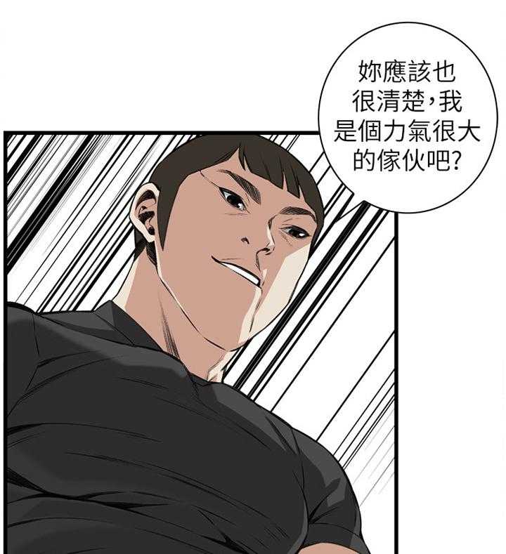 第77话 77_现场5