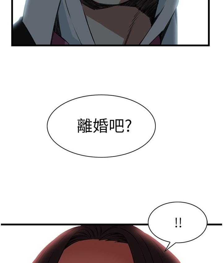 第78话 78_离婚原因13
