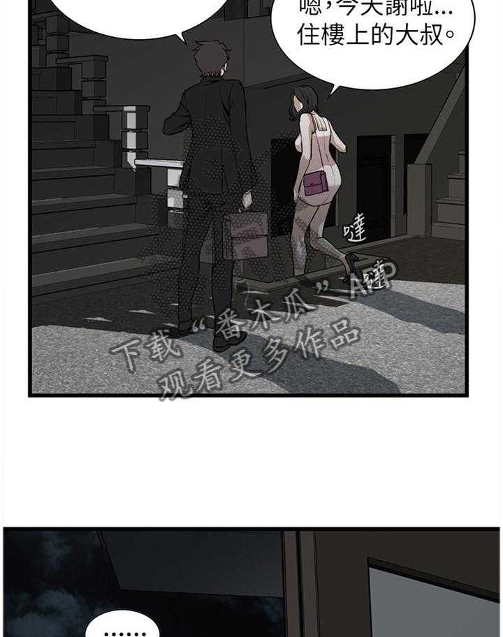 第78话 78_离婚原因20
