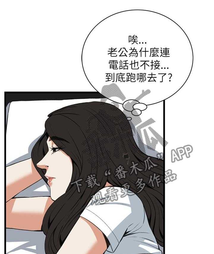 第78话 78_离婚原因5