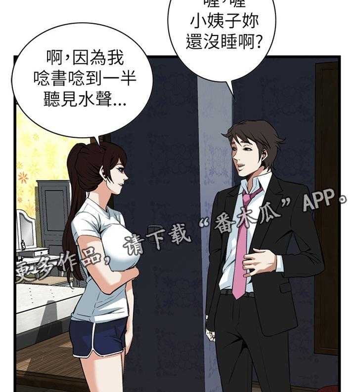 第79话 79_变化15