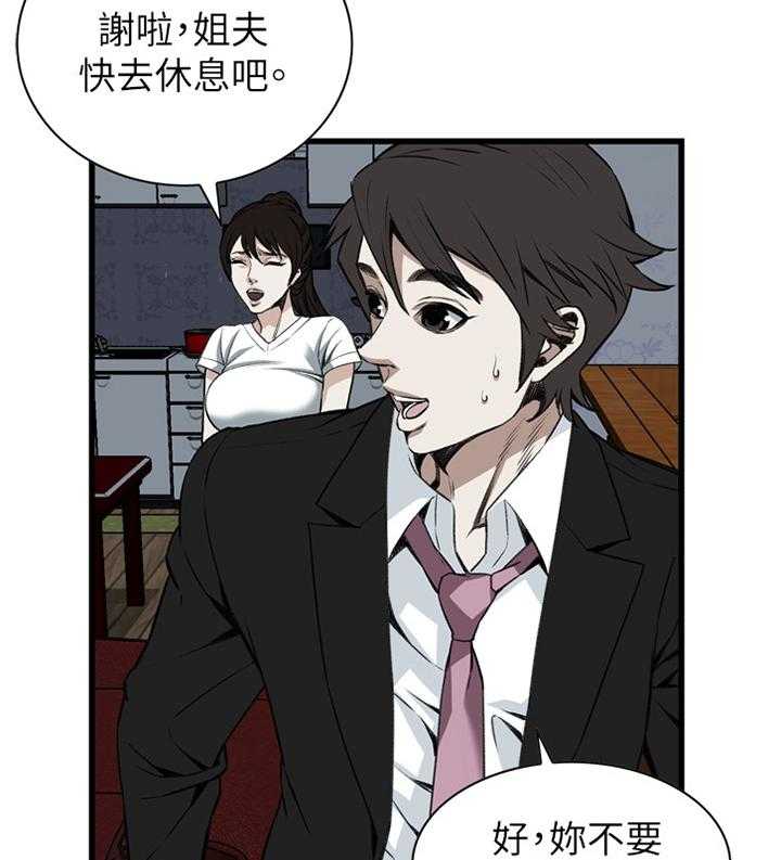 第79话 79_变化18