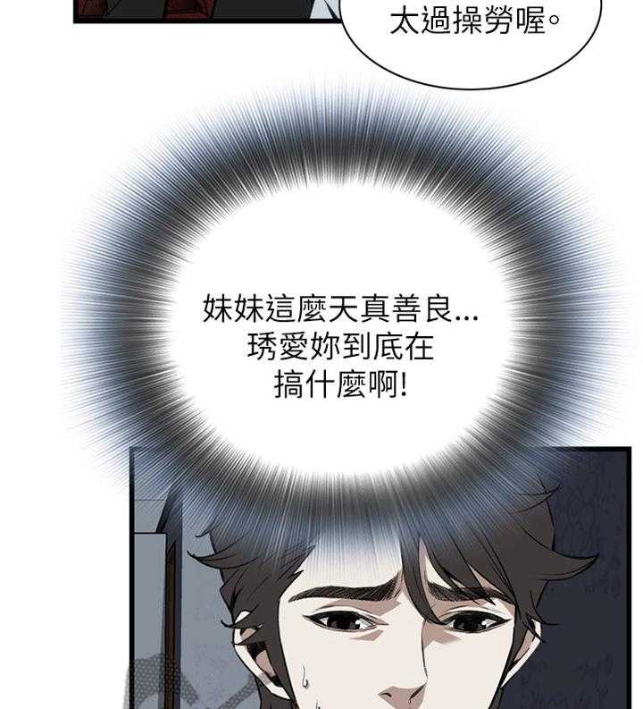 第79话 79_变化19