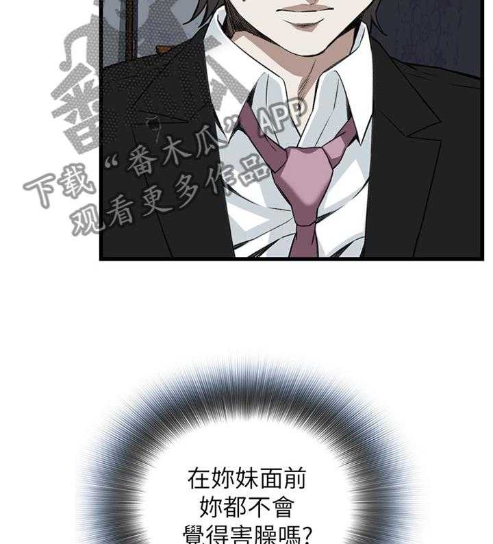 第79话 79_变化20