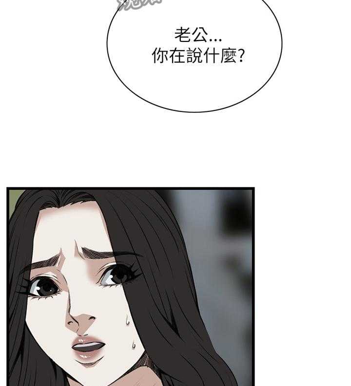 第79话 79_变化23