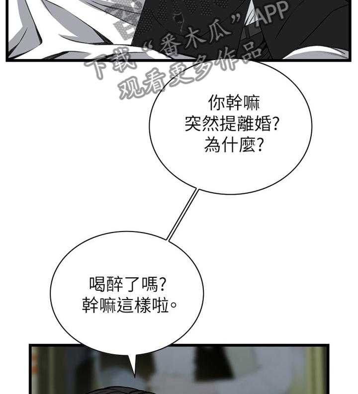 第79话 79_变化26