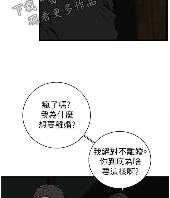 第79话 79_变化29