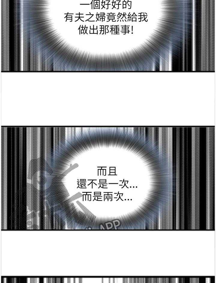 第79话 79_变化3