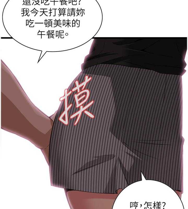 第80话 80_约会22