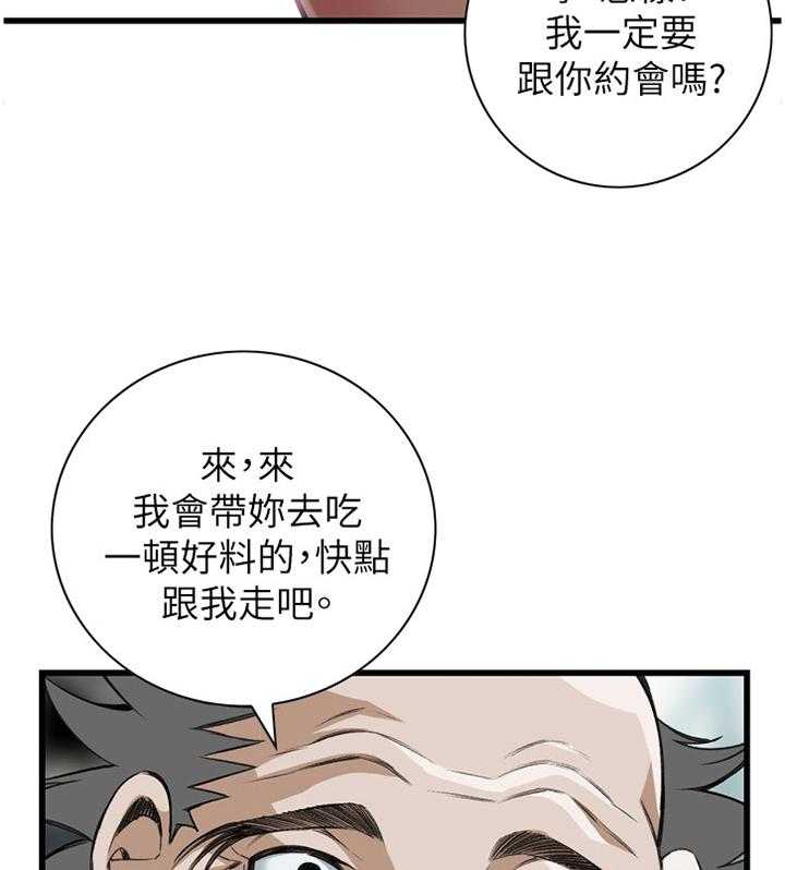 第80话 80_约会23