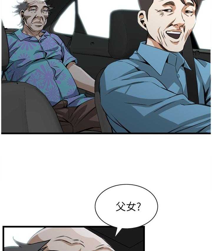第80话 80_约会35