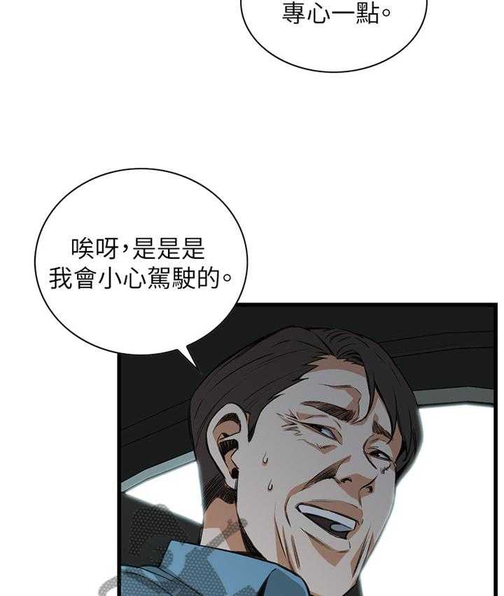 第80话 80_约会38