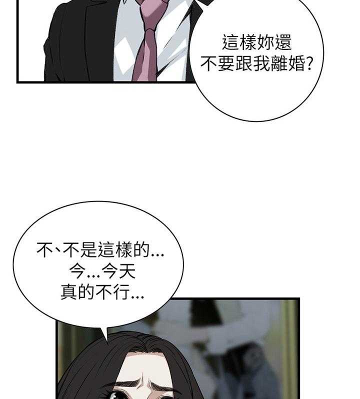 第80话 80_约会4