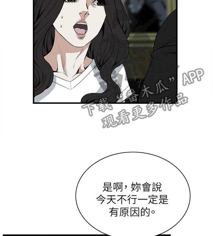 第80话 80_约会5