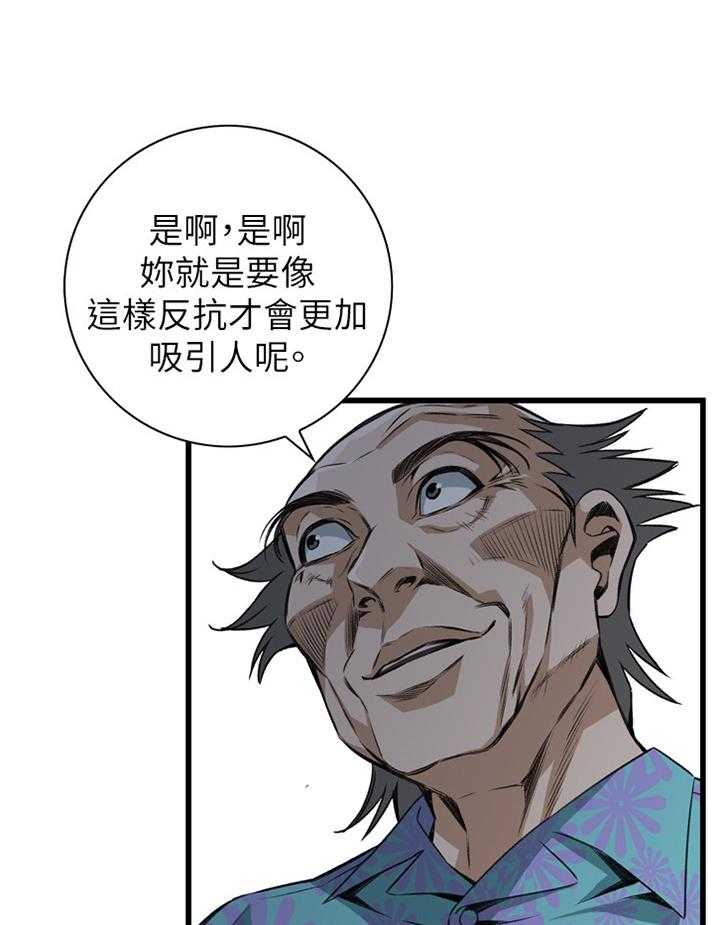 第81话 81_吃午餐1