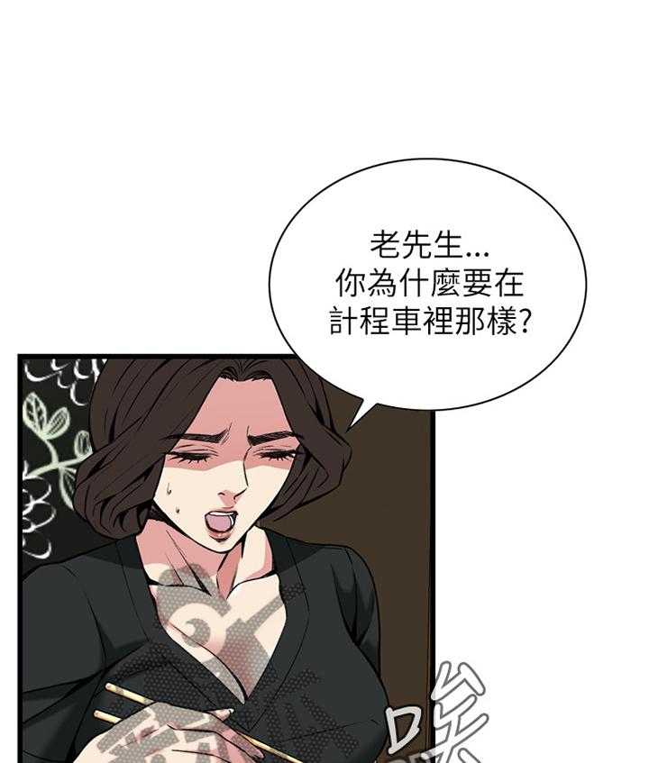 第81话 81_吃午餐13
