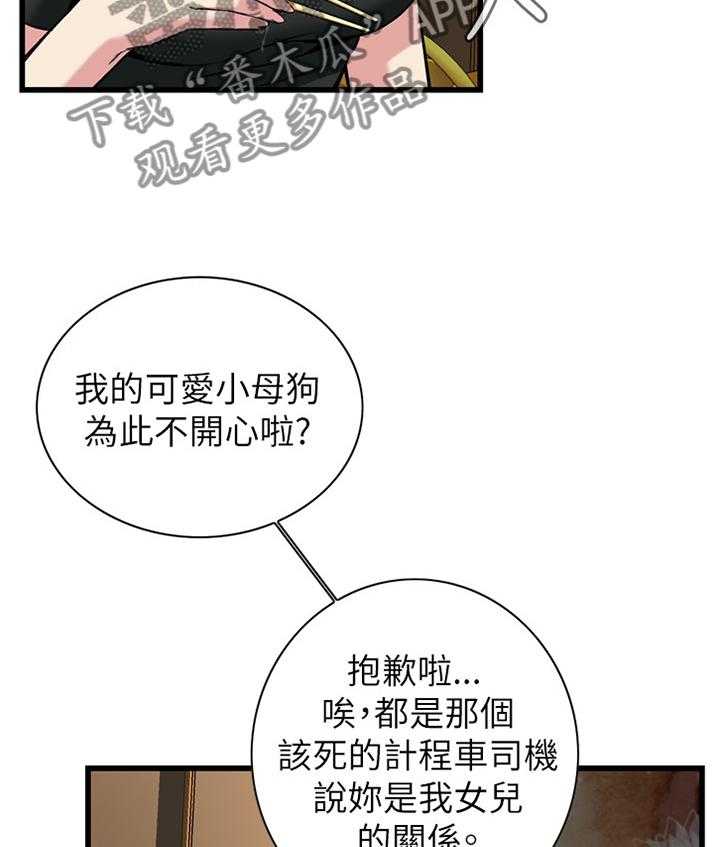 第81话 81_吃午餐14