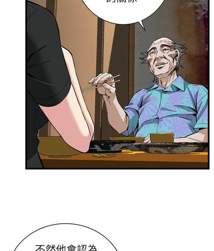 第81话 81_吃午餐15