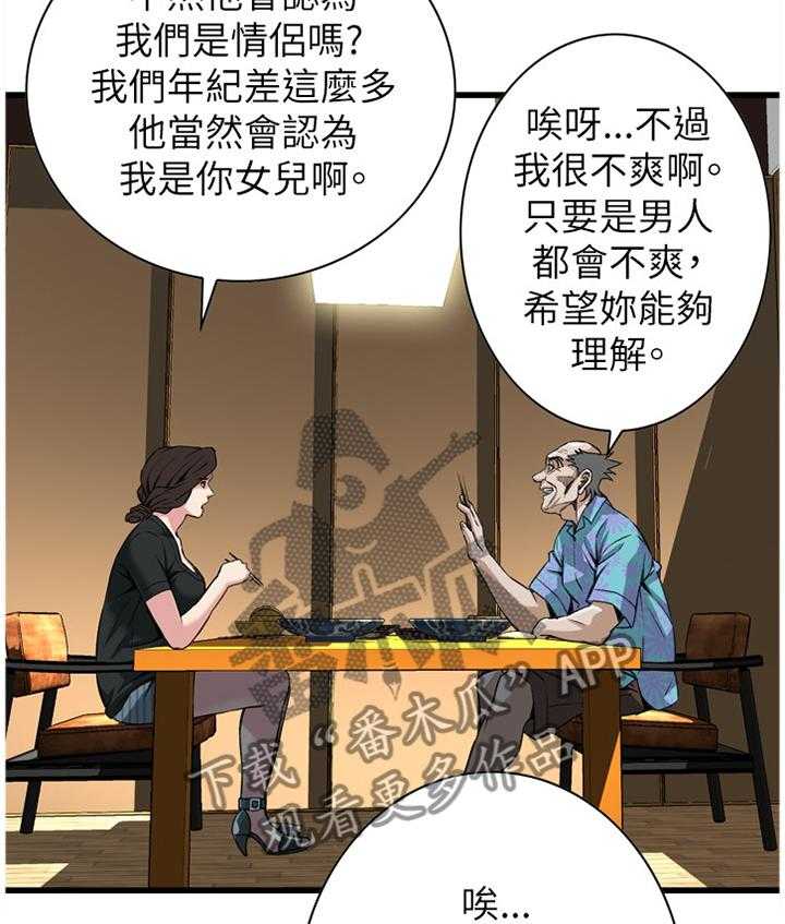 第81话 81_吃午餐16