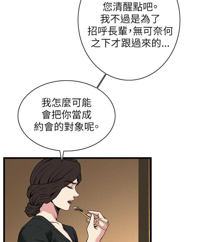 第81话 81_吃午餐17